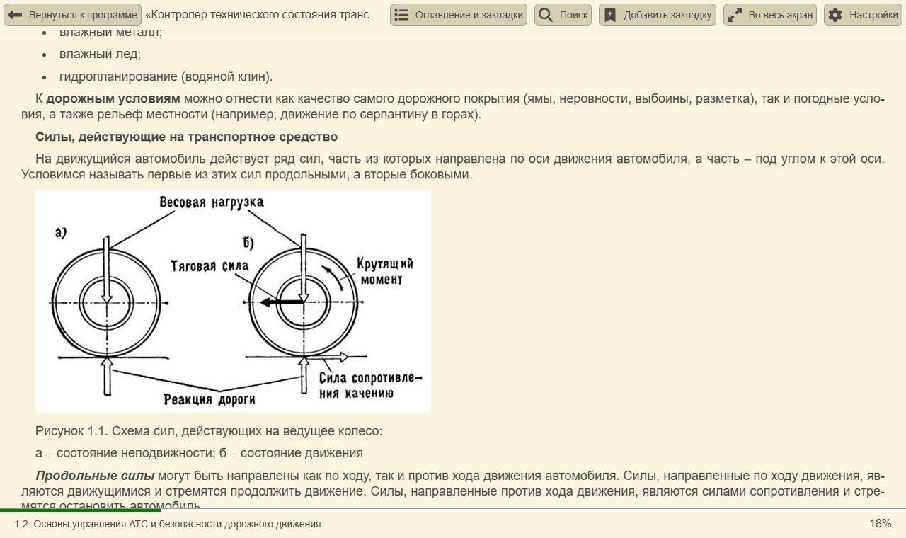 Адаптивная браузерная читалка документов